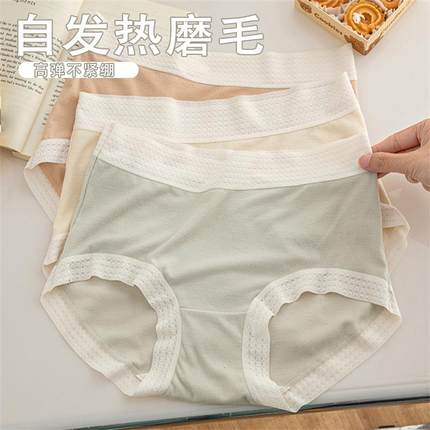 自发热保暖内裤女士7A抑菌中腰包臀2024秋冬新款简约磨毛三角短裤
