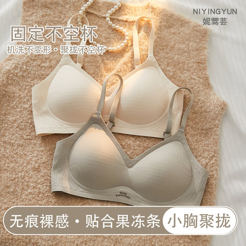 无痕果冻条内衣女夏薄款2026新款小胸聚拢无钢圈防下垂收副乳胸罩 - 封面