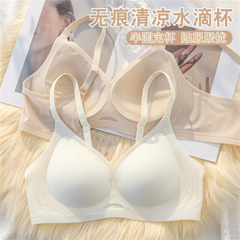 内衣女夏薄款大胸显小胸聚拢大学少女生无钢圈透气收副乳无痕胸罩