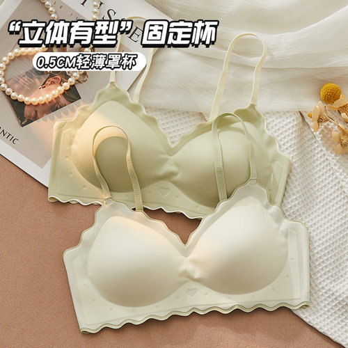无痕内衣女薄款小胸聚拢收