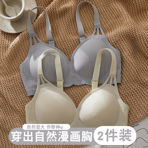 漫画胸无痕内衣女小胸平胸聚拢