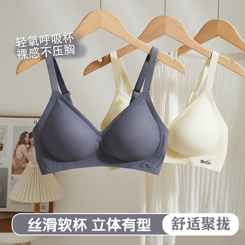 无痕内衣女聚拢小胸2023新款