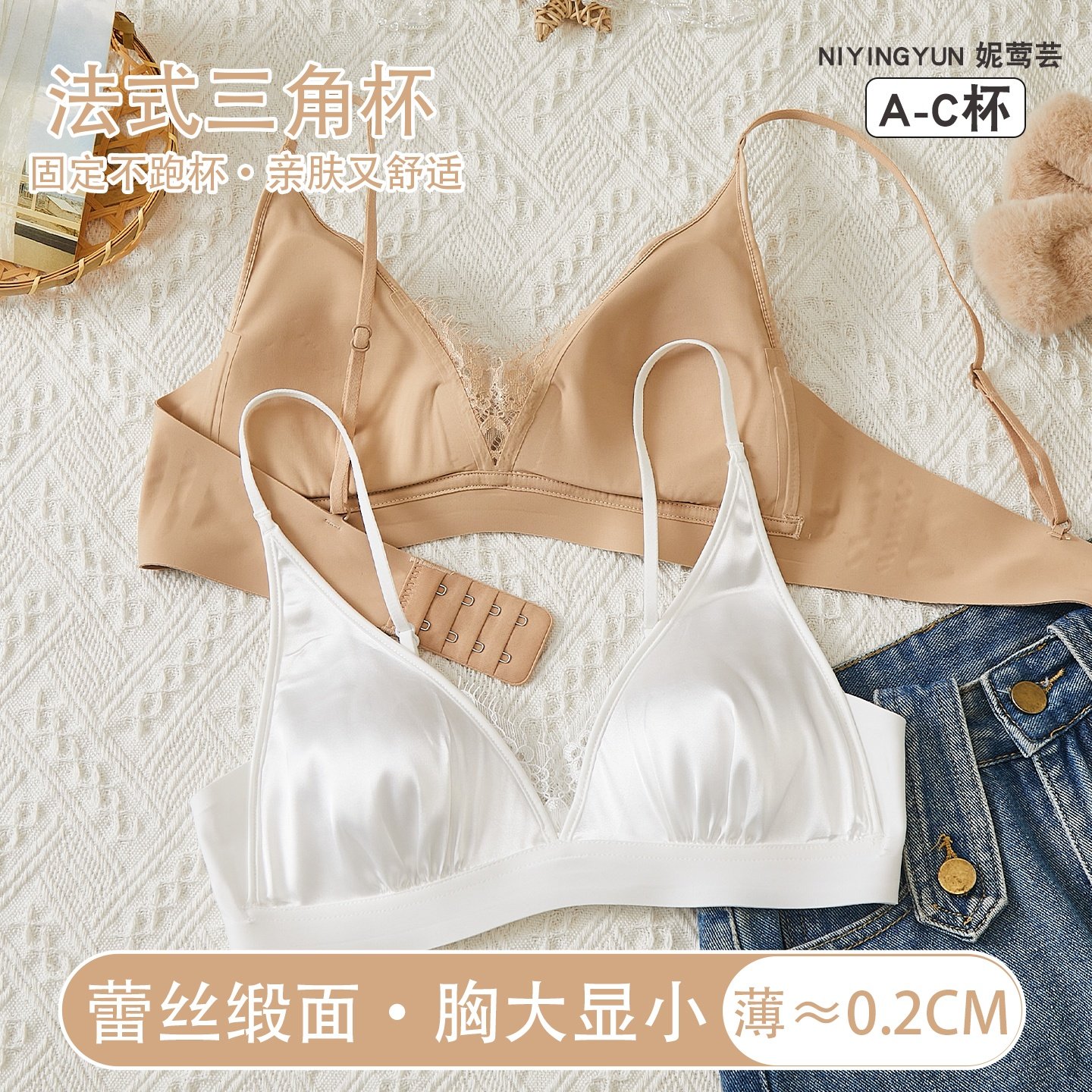 法式蕾丝边三角杯内衣女薄款大胸显小无钢圈性感深V缎面无痕胸罩,女士内衣/男士内衣/家居服,文胸,淘宝优惠券,粉丝福利购,淘宝优惠卷