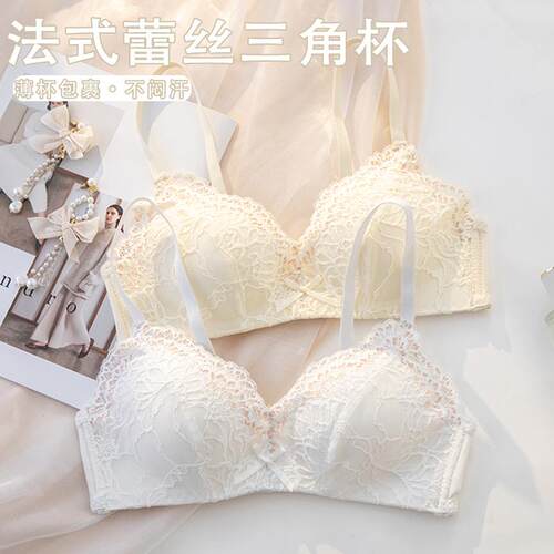 白色内衣女薄款小胸聚拢无钢圈