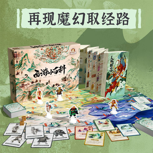 游卡儿童四大名著小学生