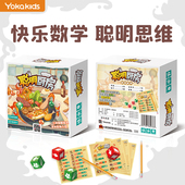 游卡儿童聪明厨房桌游戏投骰写写系列中小学生新课标学习做饭玩具