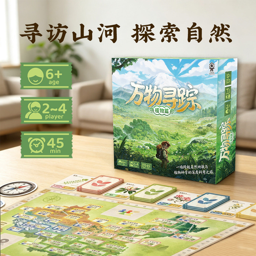 yokakids6-99岁地理+自然双学科