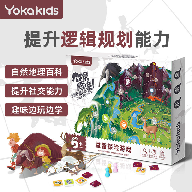 大探险家小学生儿童启蒙桌游益智地理兴趣小学生礼物益智玩具