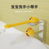 宝宝洗手延展器儿童卡通防溅加长延伸器硅胶水龙头简易引水器神器