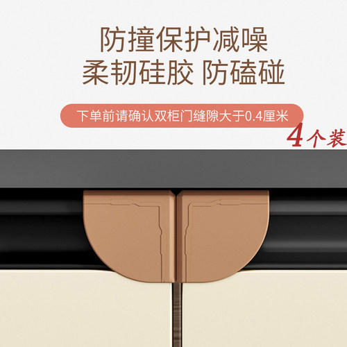 橱柜门防撞角厨房对开门包边通用护角厨房吊顶防磕碰保护硅胶边角
