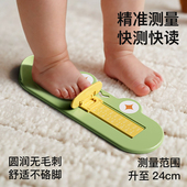 宝宝量脚器儿童测量仪婴儿量脚器家用内长量鞋 测量脚神器通用 尺码