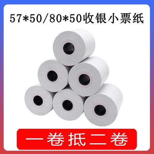 整箱飞蛾外卖机80*50热敏打印纸