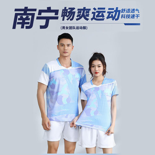 速干运动服定制印字logo团队