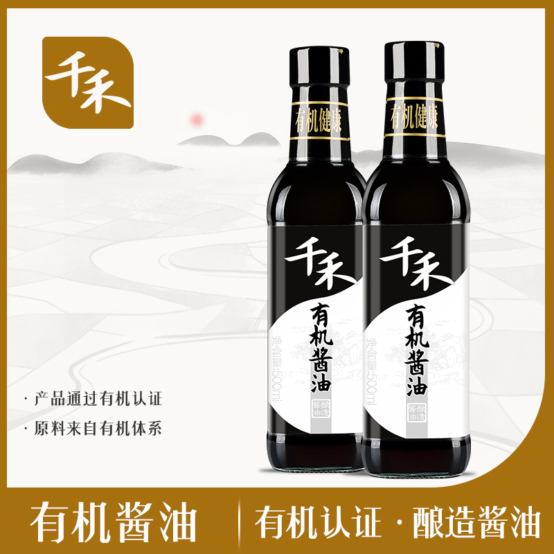 【千禾_有机酱油】有机酱油500ml*2 炒菜凉拌菜佐餐调味特级生抽