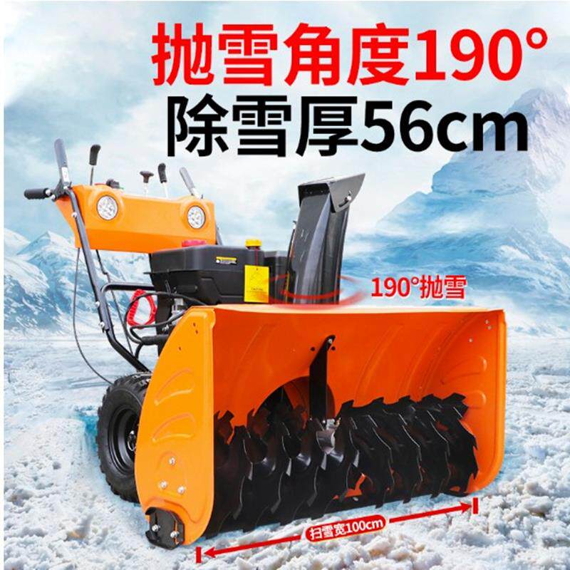 手推式除雪机价格 手推式除雪机图片 星期三