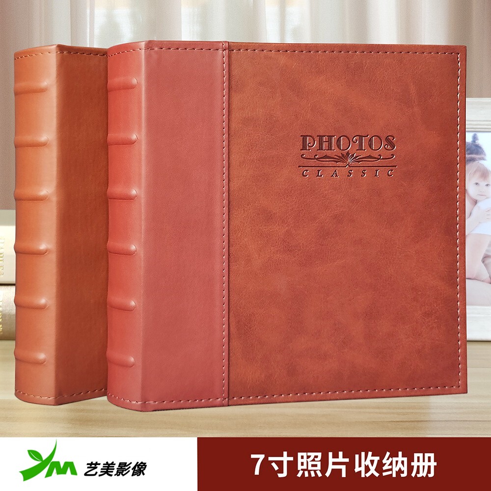 艺美皮面影集照片收纳册本