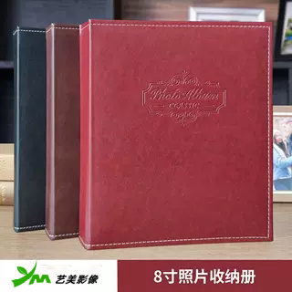 艺美皮质相册本8寸200张插袋相簿