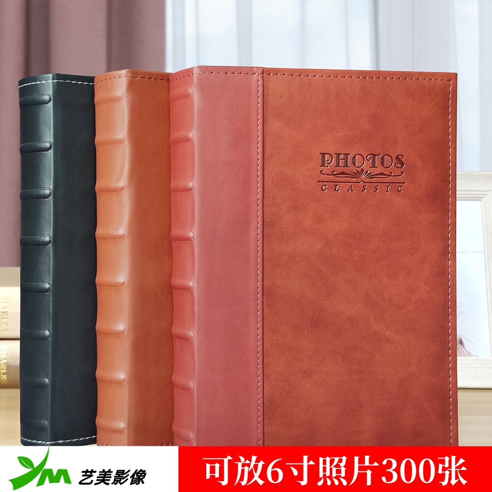 艺美皮质大家庭影集复古相册
