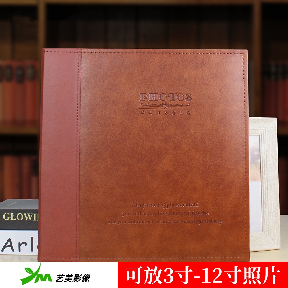 艺美皮质相册自粘式纪念册3寸-12寸复古相簿覆膜大家庭影集收藏册
