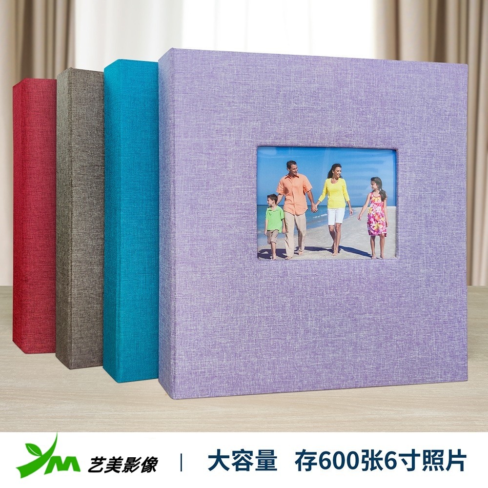 艺美麻布封面相册收纳册六寸600张大容量家庭影集6寸PP插袋相册本