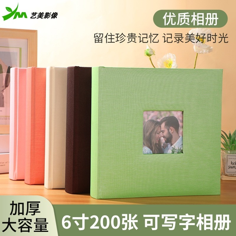 艺美布面家庭相片集影创意纪念册