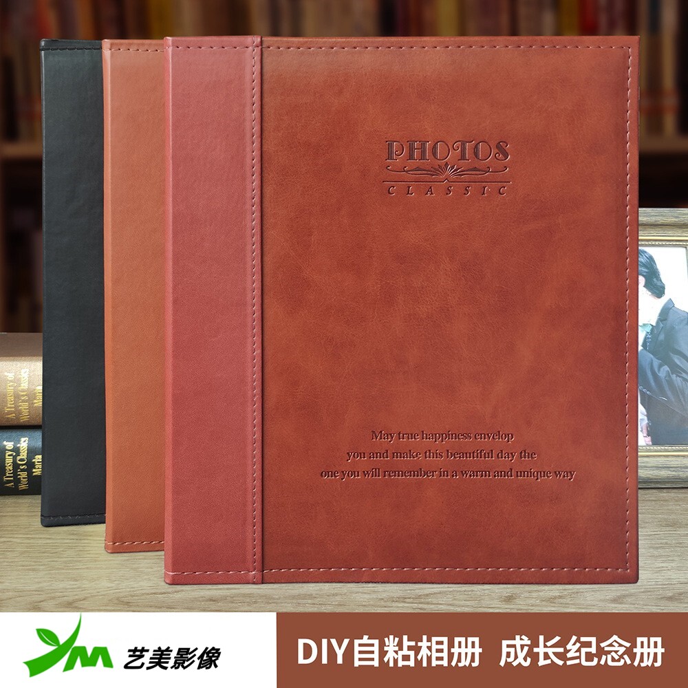 艺美皮质礼盒相簿相片3-10寸创意复古photoalbum自粘覆膜相册diy