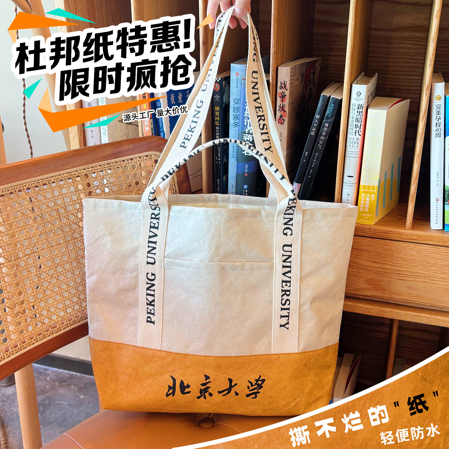 杜邦纸袋定制印Logo图案托特包定做防水洗环保撕不烂单肩手提袋订