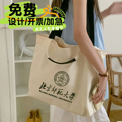 2025新款大容量帆布包定制