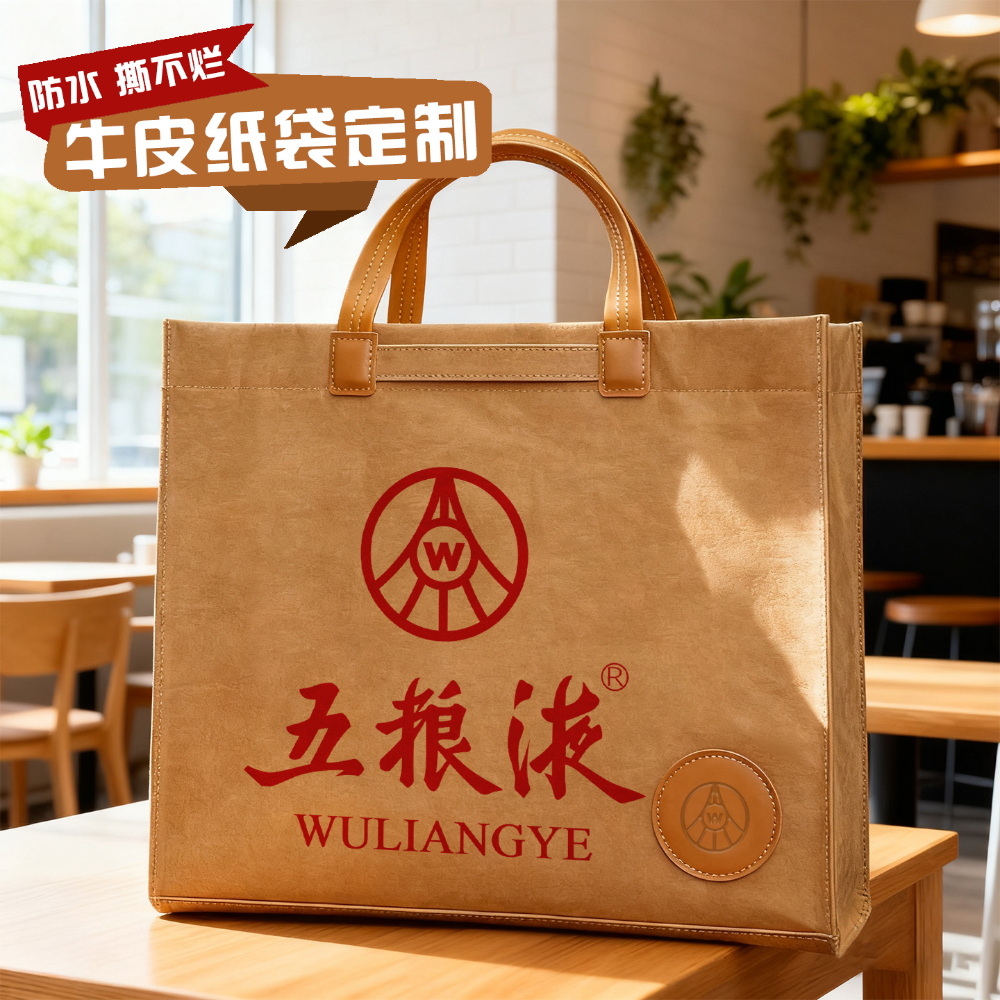 高端牛皮纸袋定制印logo图案加厚学校教育机构文创宣传帆布包定制