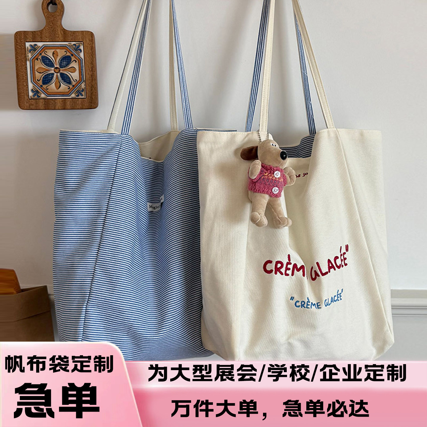 帆布包定制托特包大容量刺绣加厚正反双面可用手提单肩包定做工厂