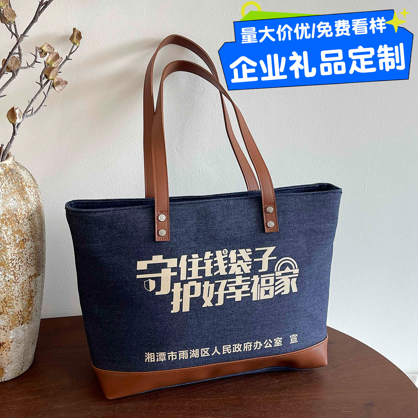2025升级新款牛仔帆布包免费设计