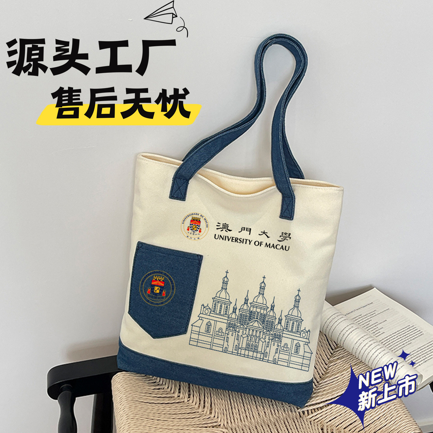 帆布拼接牛仔包定制Logo印图文创活动礼包送客户单肩托特包袋