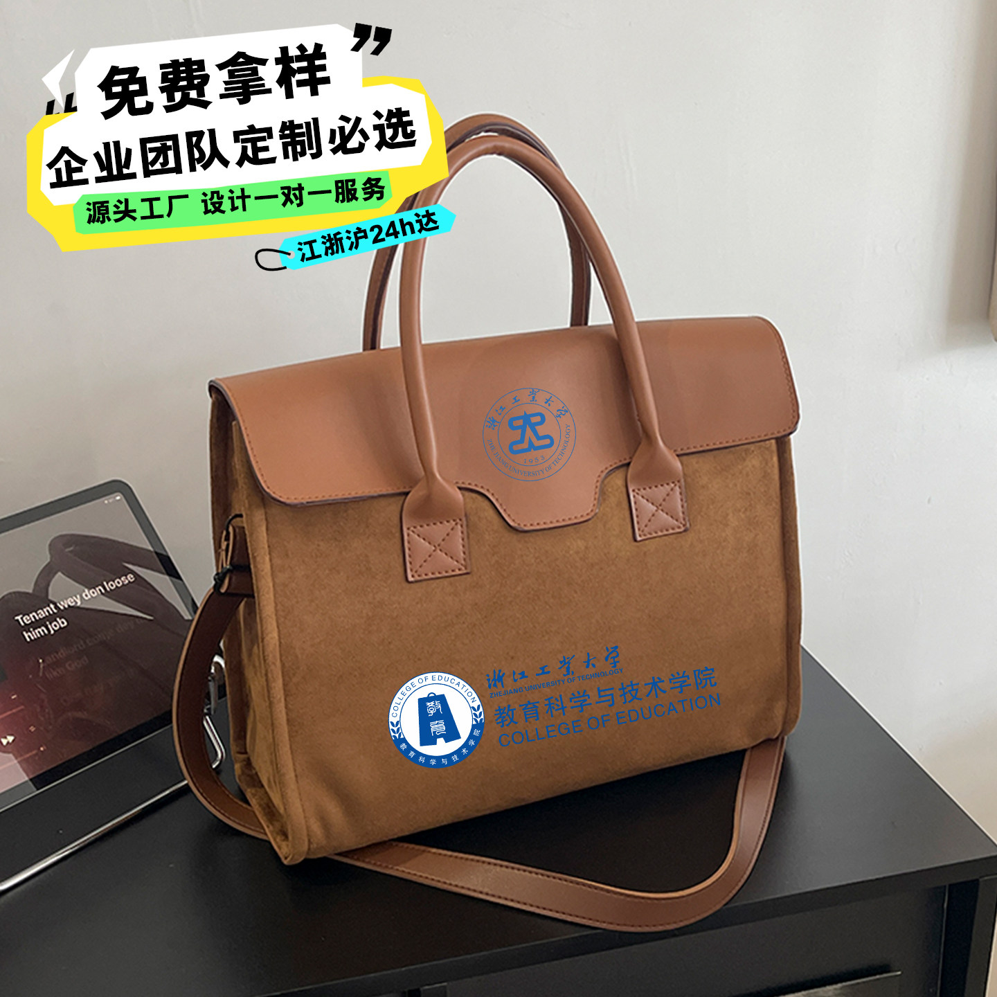 原创设计定制帆布包logo单肩麂皮绒斜跨手提公司企业学校活动宣传