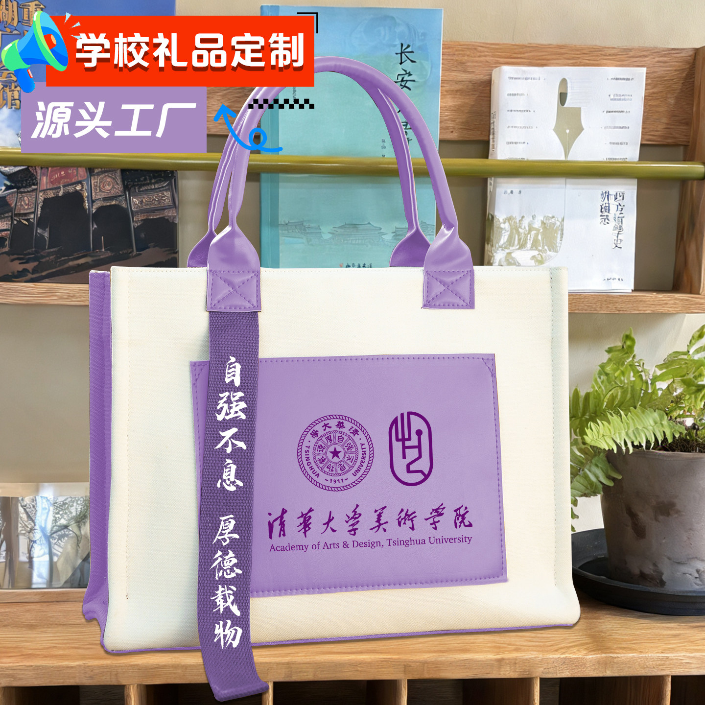 帆布包定制logo托特大容量2025新款皮革飘带包手提斜挎年会礼品袋