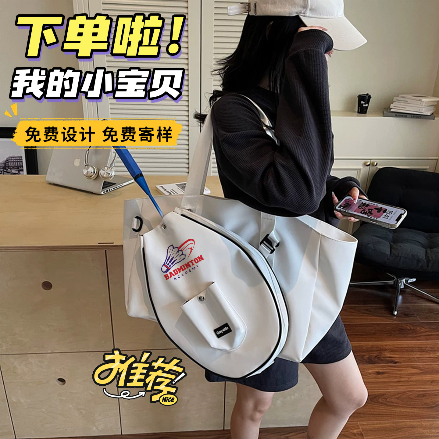 羽毛球帆布包定制logo网球收纳袋运动健身包包大容量帆布托特包