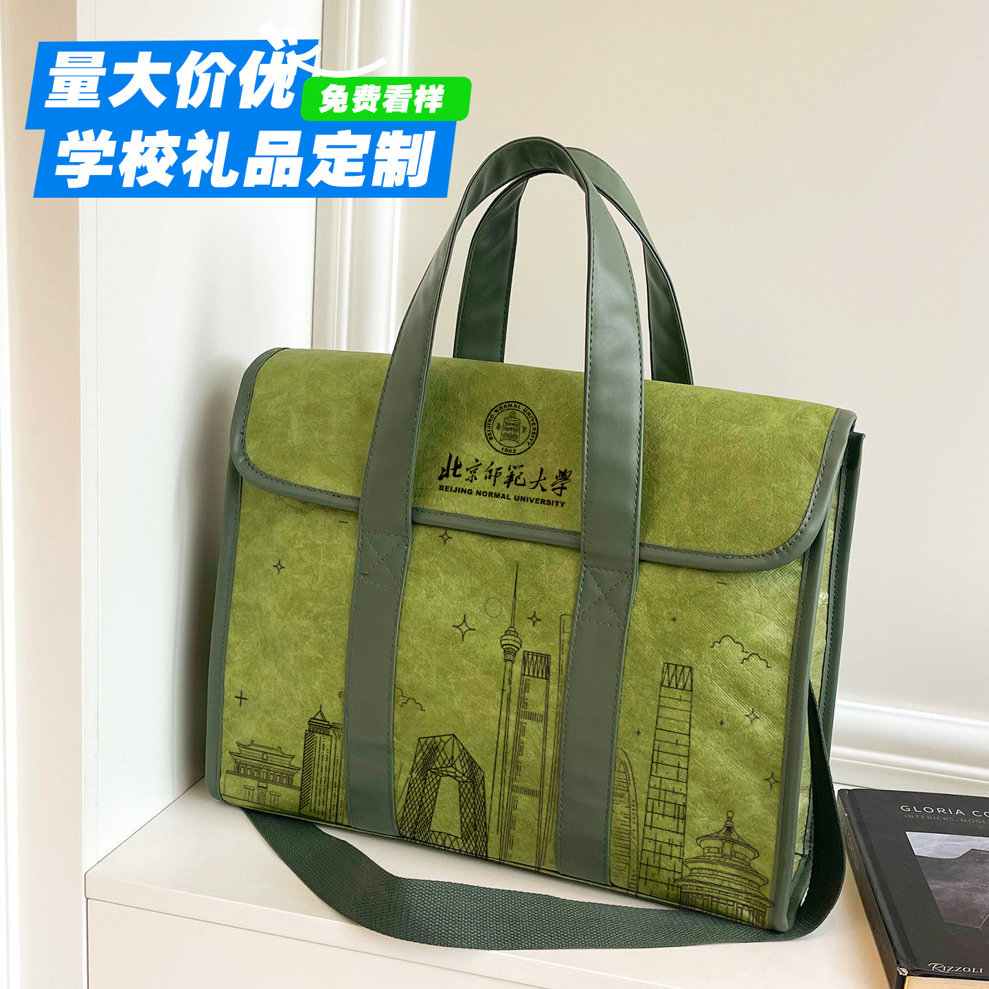 高端邦纸袋定制学校企业文创活动宣传礼包商务伴手礼送客户斜挎包