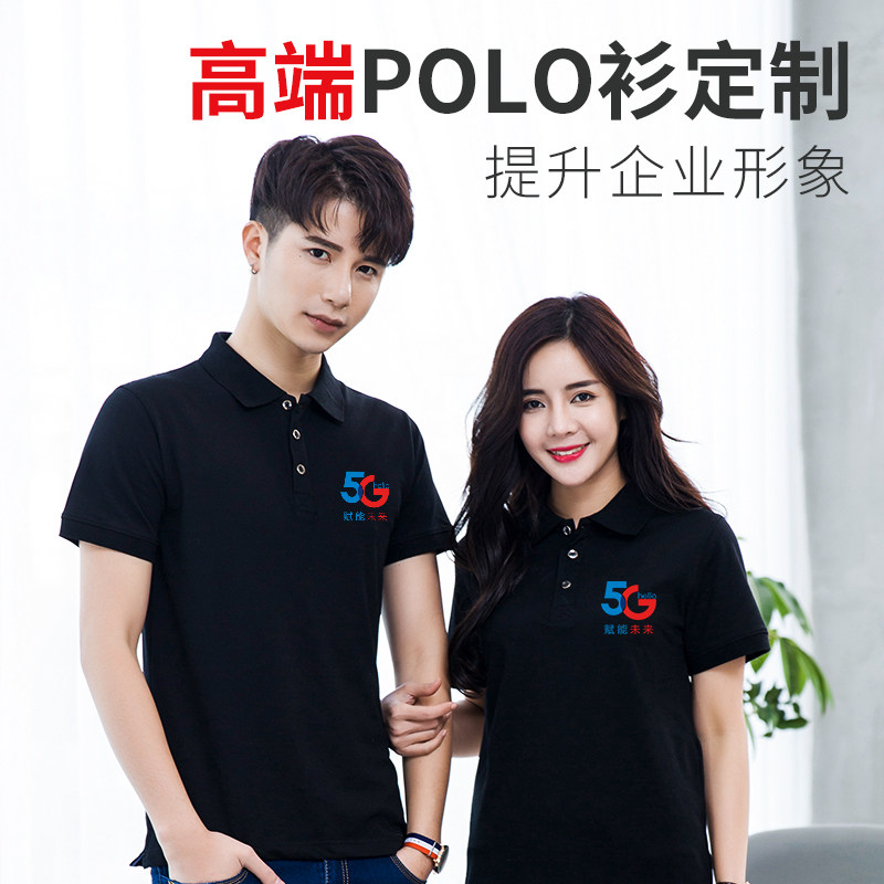 POLO衫定制logo广告文化衫翻领T恤团体聚会工作服定做刺绣印图案