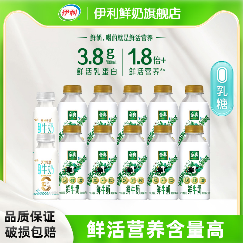 3.8g原生鲜活乳蛋白