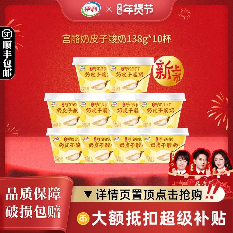 店铺：伊利鲜奶旗舰店