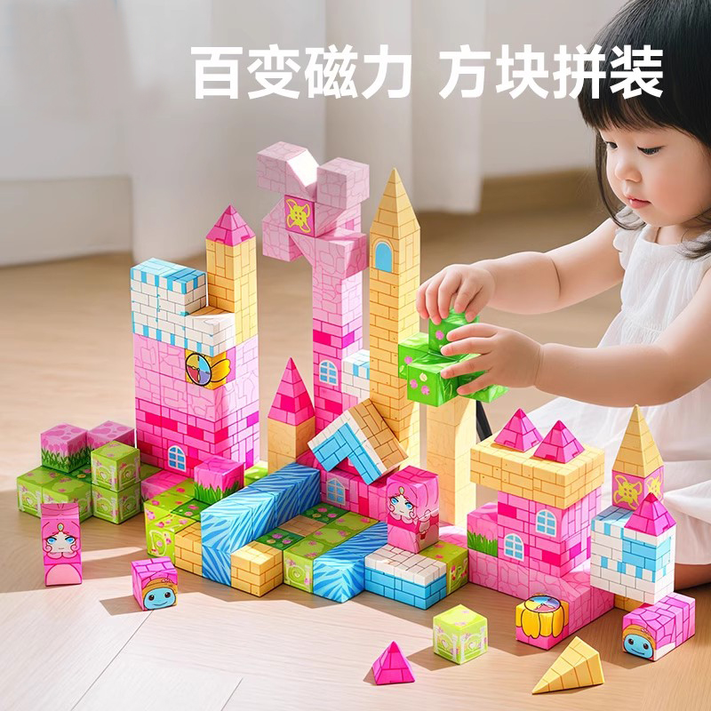 我的磁力方块世界公主粉色城堡