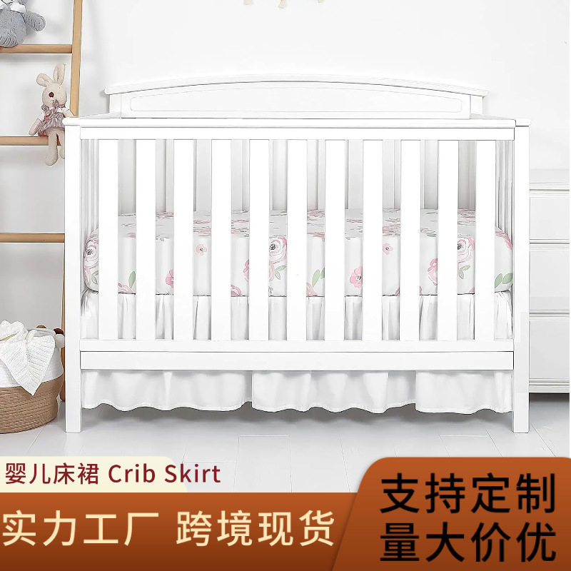 货源单层纯色婴儿床裙宝宝床防尘罩Crib Skirt