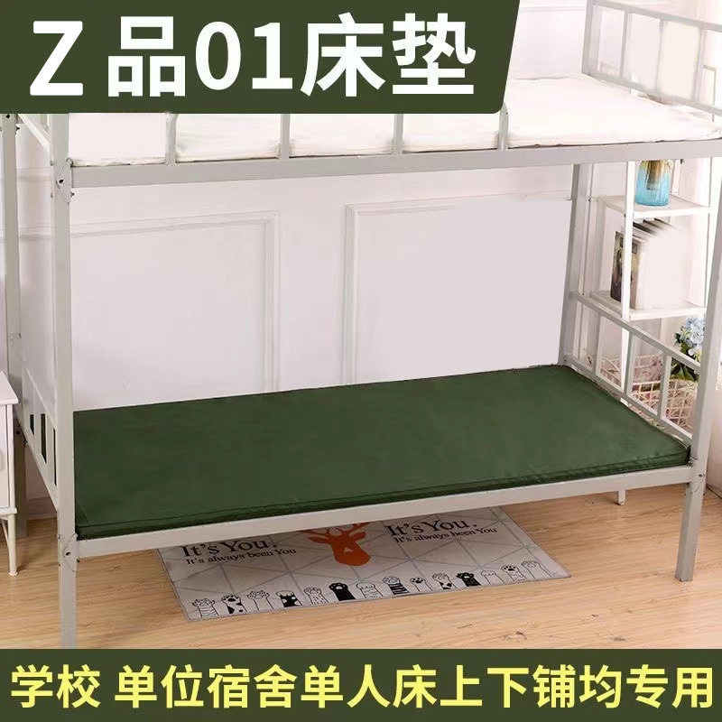 绿色学生宿舍寝室上下铺单人床垫加厚防潮床褥垫劳保床垫褥子可批