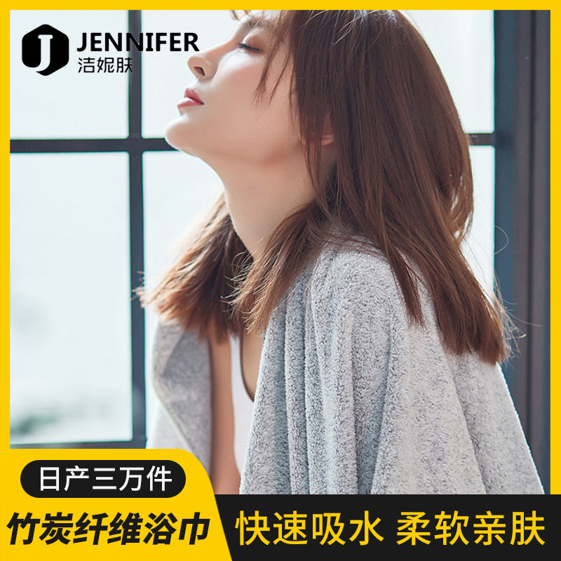 JIENIFU竹炭纤维快速吸水速干浴巾 柔软不掉毛成人可爱韩版浴巾