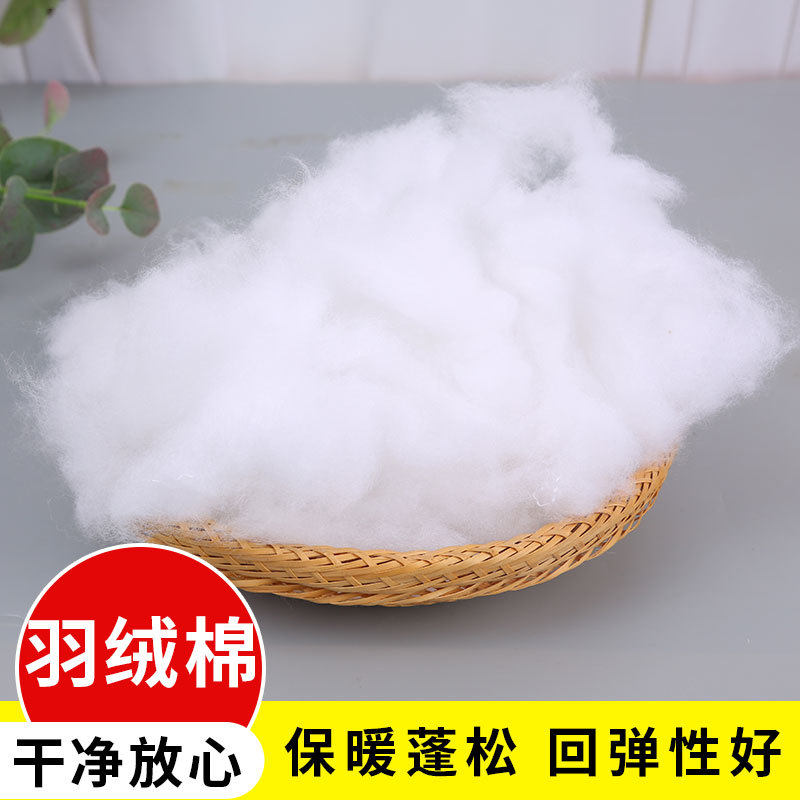 仿羽绒棉羽绒服填充棉 被芯服装棉空调被棉花枕芯填充物
