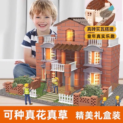 可种花草真实砖块别墅建房子积木