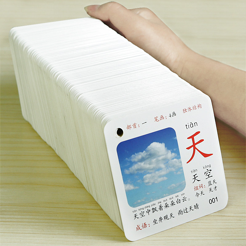 识字卡片3000字启蒙儿童幼儿园宝宝婴儿早教学龄前看图认字生汉字