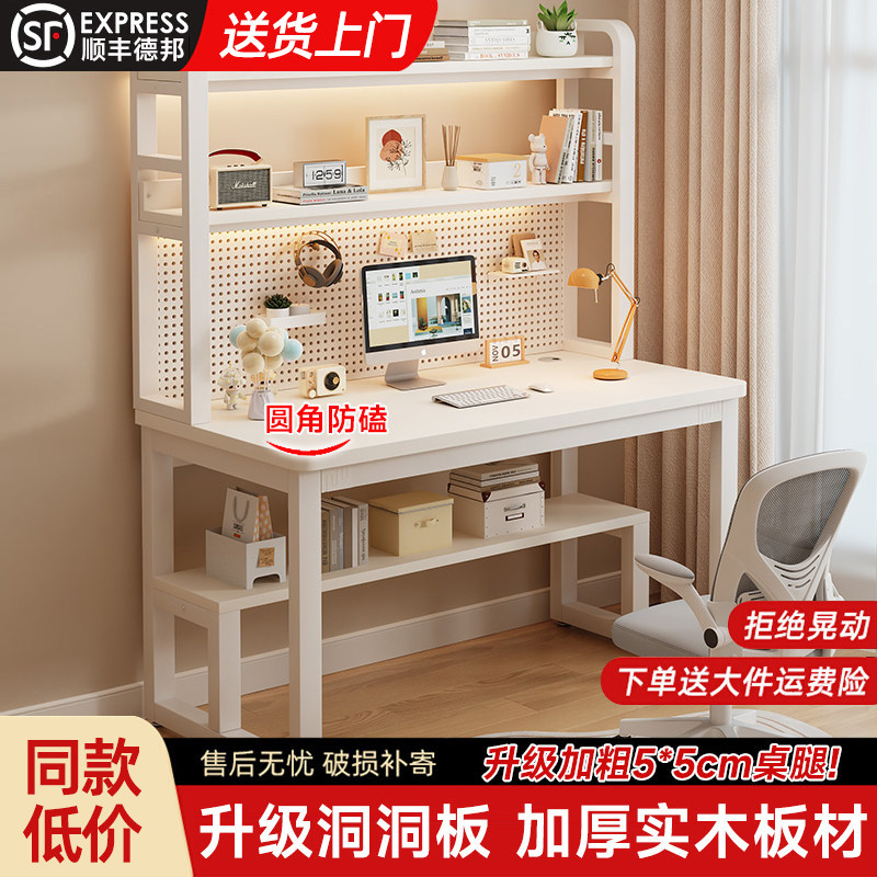 实木电脑桌家用办公桌卧室学生学习桌书桌书架一体带洞洞板写字桌
