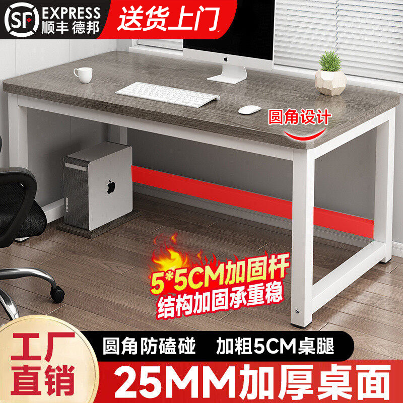 电脑桌台式家用写字桌子卧室简约电竞桌工作台办公桌学生学习书桌