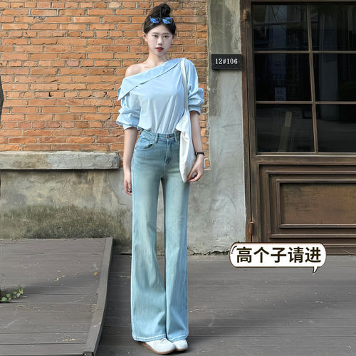2026夏季新款天丝超软微喇牛仔裤女加长高腰显瘦浅色莱赛尔喇叭裤
