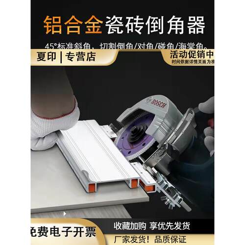 瓷砖倒角器45度角切割神器木工海棠角切角高精度倒角切割机架工具